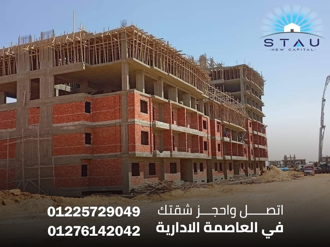 Stau New Capital كمبوند ستاو العاصمة الادارية