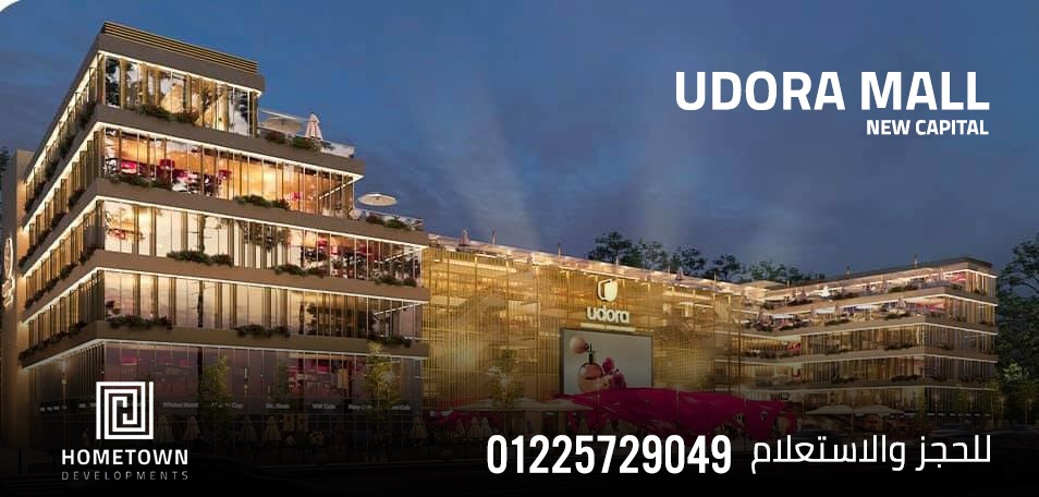 Udora Mall New Capital