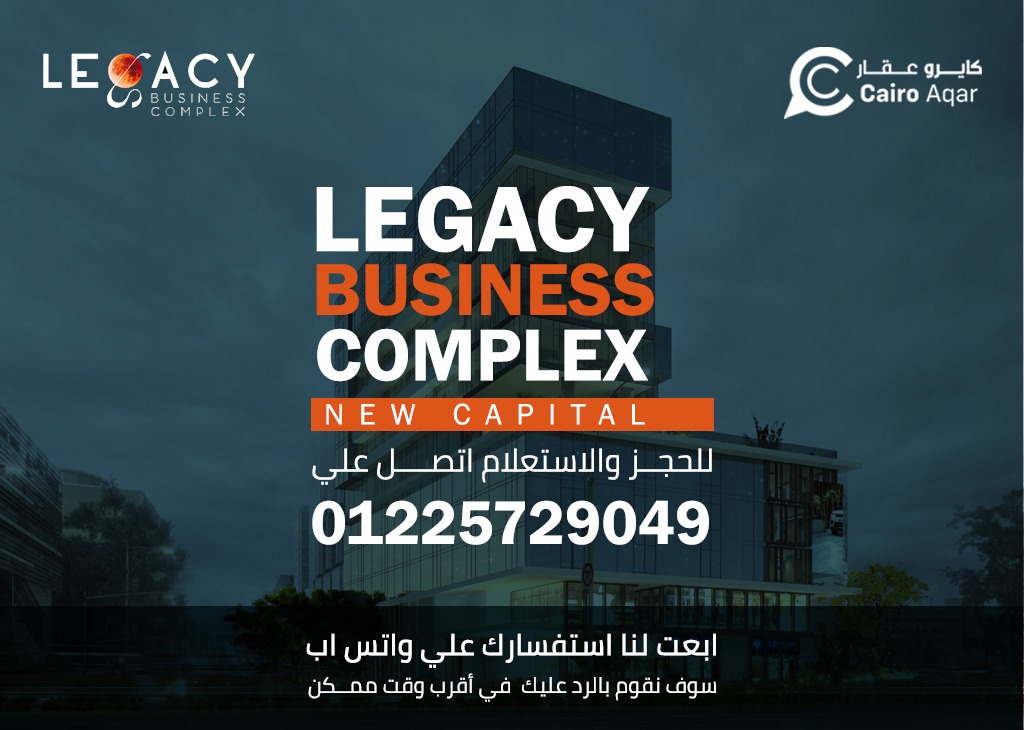 Legacy Tower Business Complex New Capital