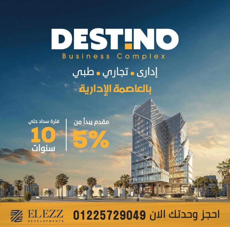 Destino Tower