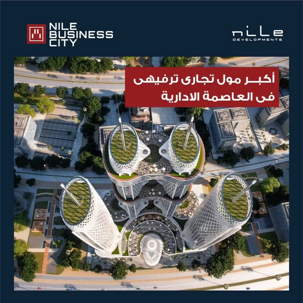 Nile Business City