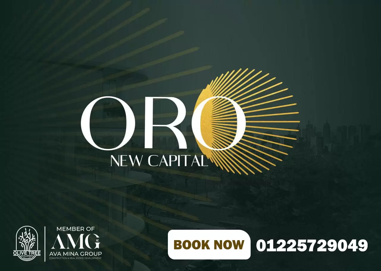 Oro New Capital كمبوند اورو العاصمة الادارية الجديدة