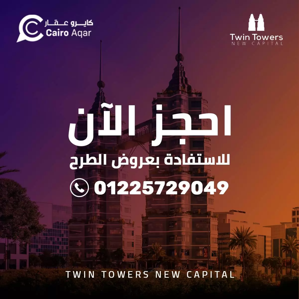 Twin towers New Capital