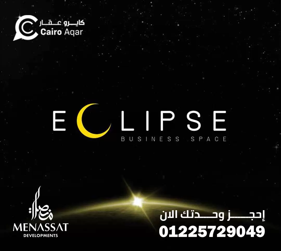 Eclipse Mall New Cairo