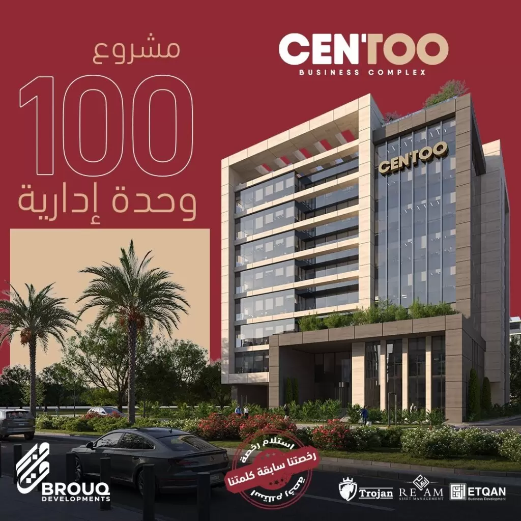 Centoo Mall