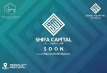 SHIFA CAPITAL شفا كابيتال العاصمة الادارية