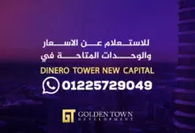 Dinero Tower New Capital