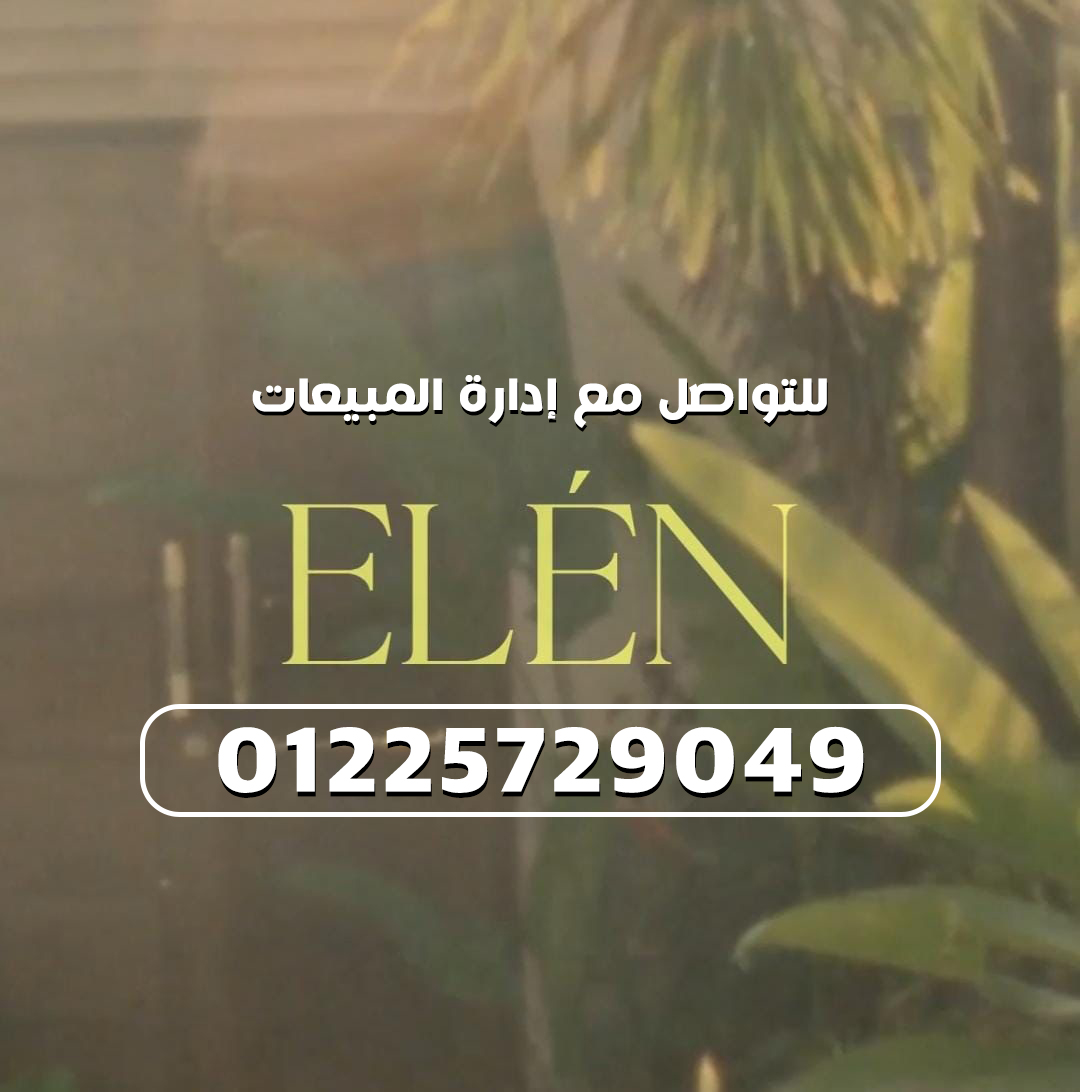 Elen compound New Cairo