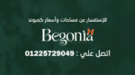 Begonia Residence New Cairo