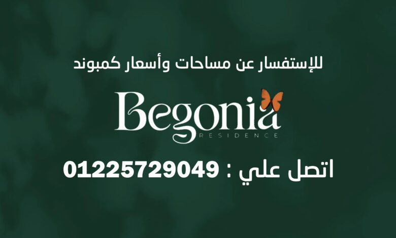 Begonia Residence New Cairo