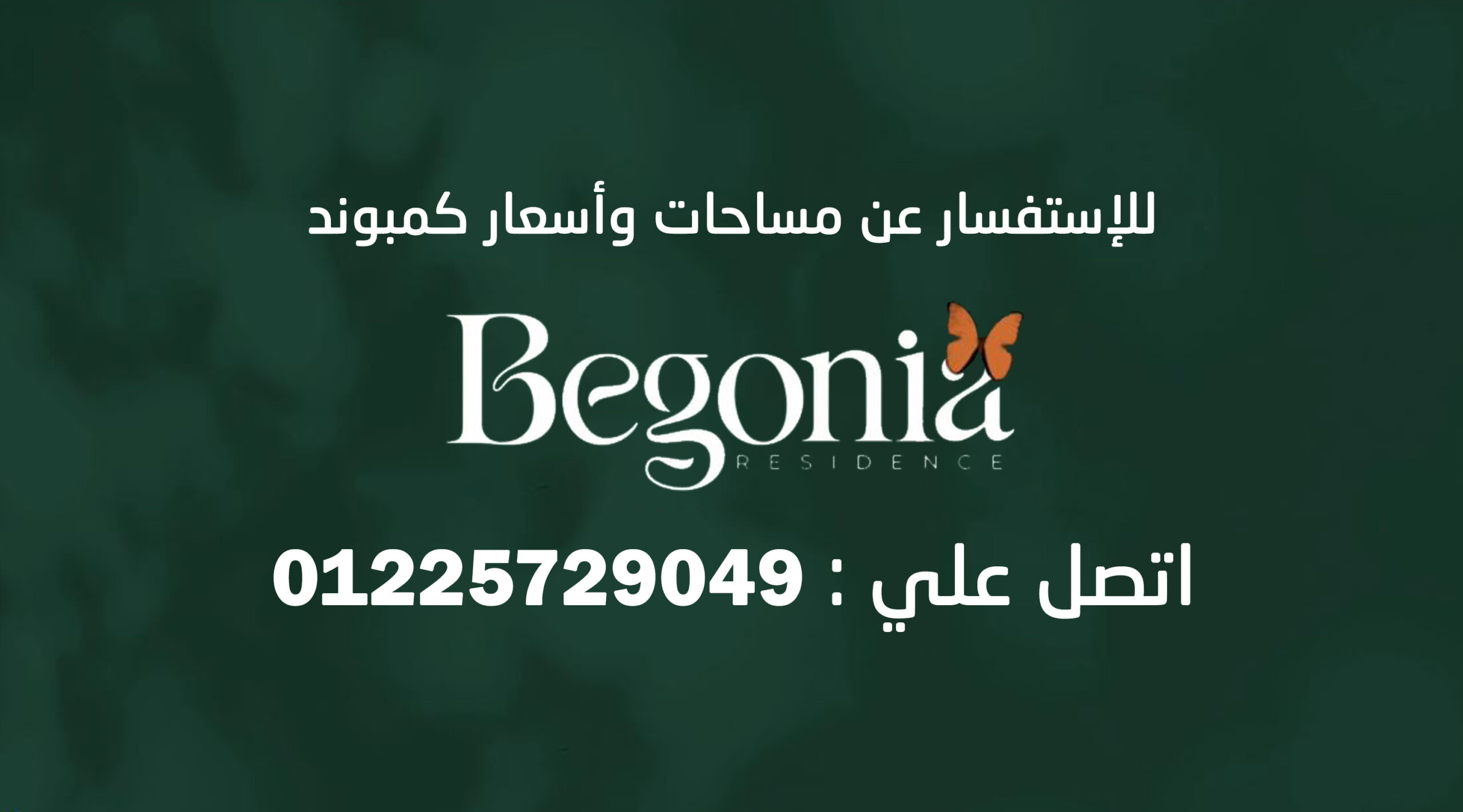 Begonia Residence New Cairo