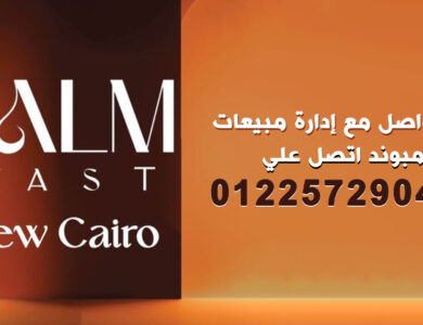 Palm East New Cairo